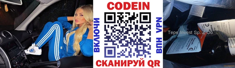 Кодеин напиток Lean (лин)  как найти закладки  Кондрово 