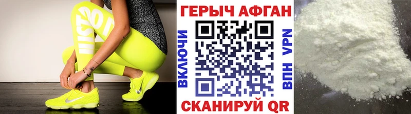 Героин хмурый  где продают наркотики  кракен ТОР  Кондрово 