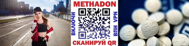 продажа наркотиков  Кондрово  Метадон белоснежный 